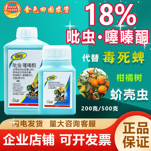 烟台果树蚧壳虫介壳虫专用药蚧必治毒死吡虫啉噻嗪酮蜱啤果杀虫剂农药