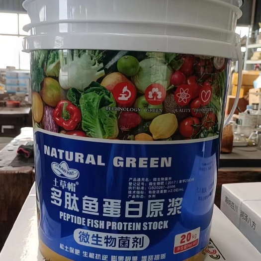 新郑市多肽鱼蛋白原浆：含16种营养元素，抗病解药害，防烂根沤根增产