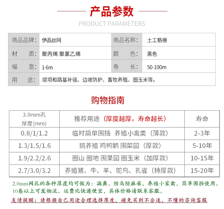 土工格栅塑料平网养殖网围栏网户外养鸡网隔离网防护网护栏网