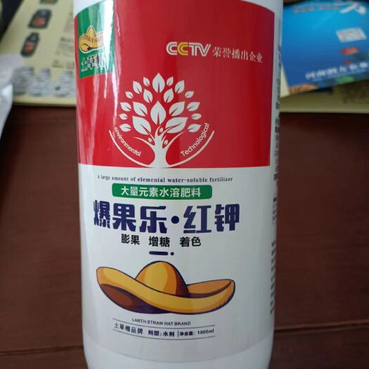 新郑市爆果乐，红钾：保果，膨果，增糖提质着色，每升含钾高达600克