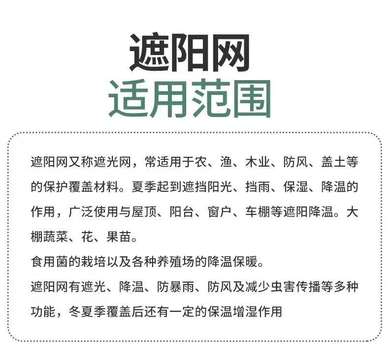 黑色遮阳网防晒隔热加密加厚50%98%遮阳率厂家直销定制尺寸