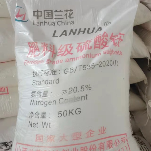 荥阳市肥料级硫酸铵，厂家直销，价格优惠，面向全国，质量保证