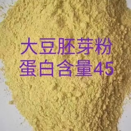 石家庄大豆胚芽粉