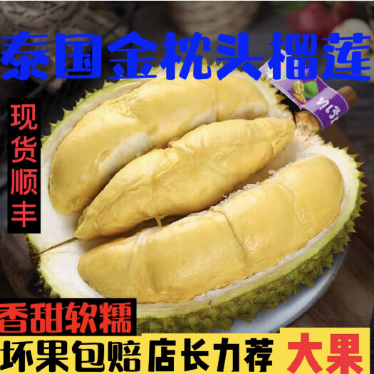 南宁泰国金枕榴莲A6一件代发代采