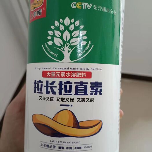 新郑市拉长拉直素～拉长拉直，均匀膨大，提质增产，型美果靓。