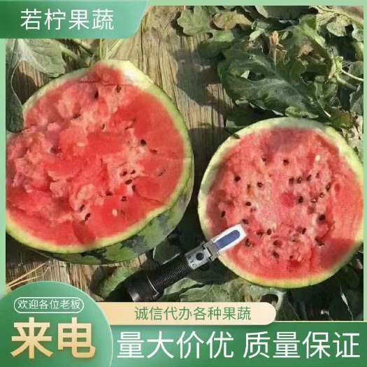 沂水县山东万亩大棚甜王西瓜，大量现货，口感很好，需要老板联系