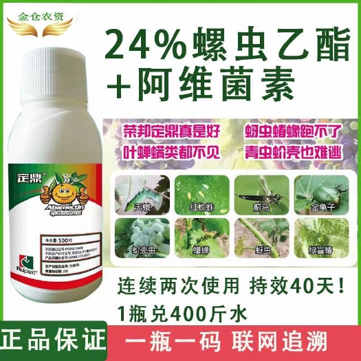 济南阿维菌素螺虫乙酯扑克除蓟马梨木虱康氏粉蚧蚧壳虫抗性蚜虫杀虫剂