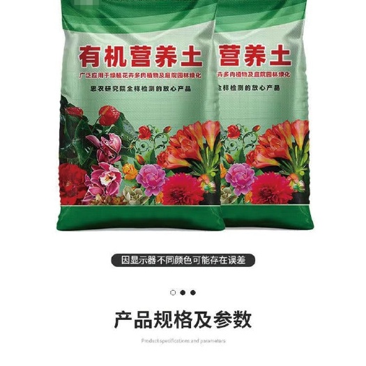 30斤营养土栽培基质育苗江浙沪皖15.8其他地区16.8