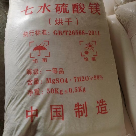 西安硫酸镁