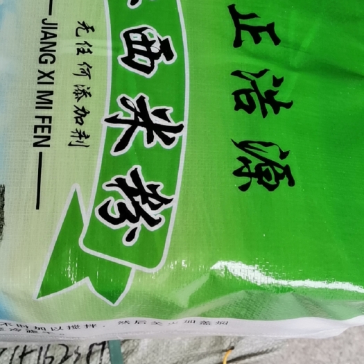 进贤县江西米粉