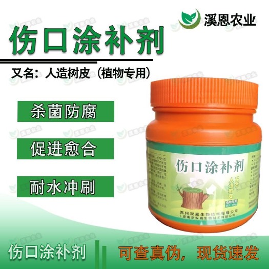 荥阳市树木伤口愈合剂园林植物涂补剂果树苗木嫁接移栽涂补剂愈合膏