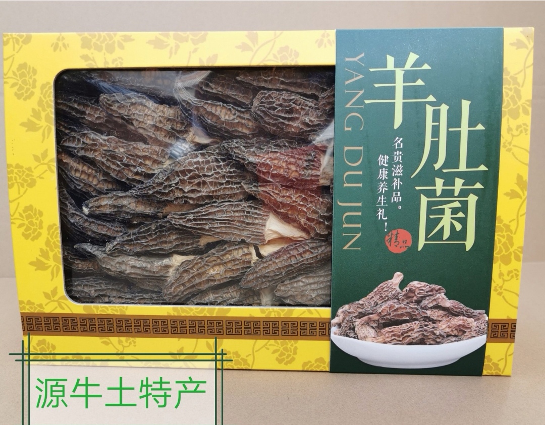 羊肚菌精品礼盒装