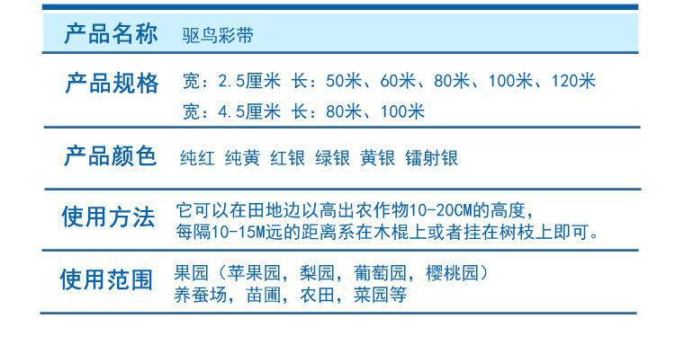 驱鸟彩带防鸟带闪光吓鸟彩带果园农由赶鸟彩带加厚大卷包邮