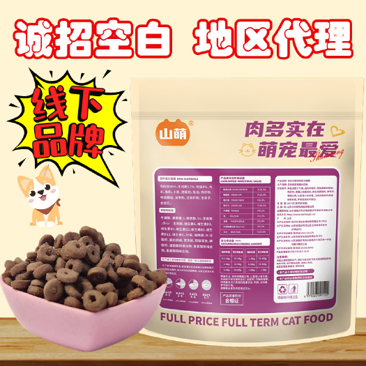 沂南县猫粮批发鲜肉增肥全价成猫幼猫舍5斤猫主粮厂家通用全期
