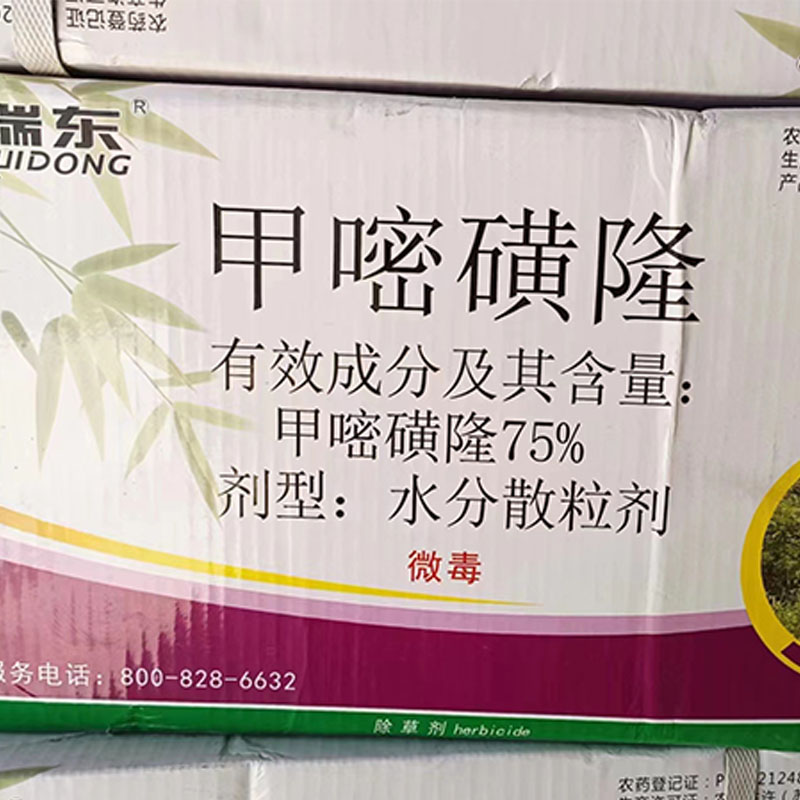 75%甲嘧磺隆 非耕地杂草 均匀喷雾 内吸烂根灭生性除草剂