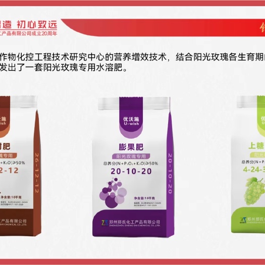 桂林阳光玫瑰葡萄专用水溶肥壮苗膨果增甜增香
