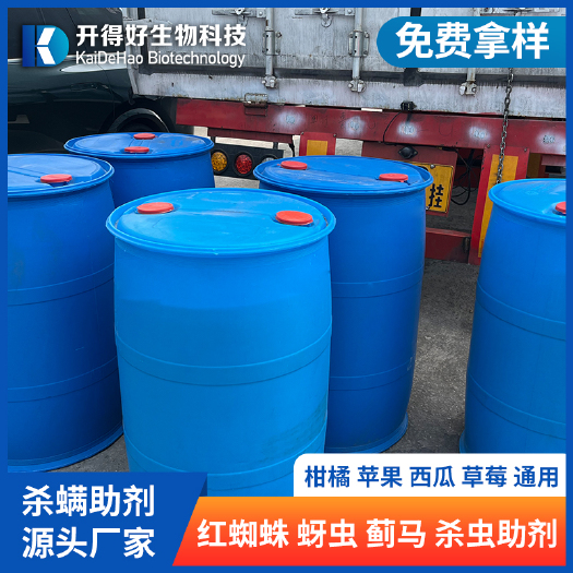重庆市杀螨助剂 花卉 玫瑰 月季 棉花杀虫增效剂 支持OEM加工