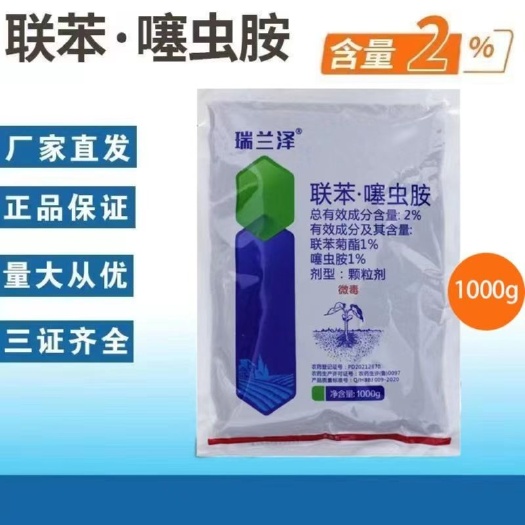 阳谷县2%联苯噻虫胺地下害虫杀虫剂韭蛆地上地下杀虫剂农药蛆杀虫剂