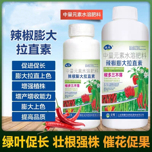 济南辣椒专用膨大拉直灵膨大素 青椒甜椒辣椒三不落叶面肥肥料水溶肥
