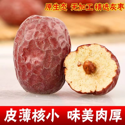 吊干枣未洗特大颗粒批发10斤20斤