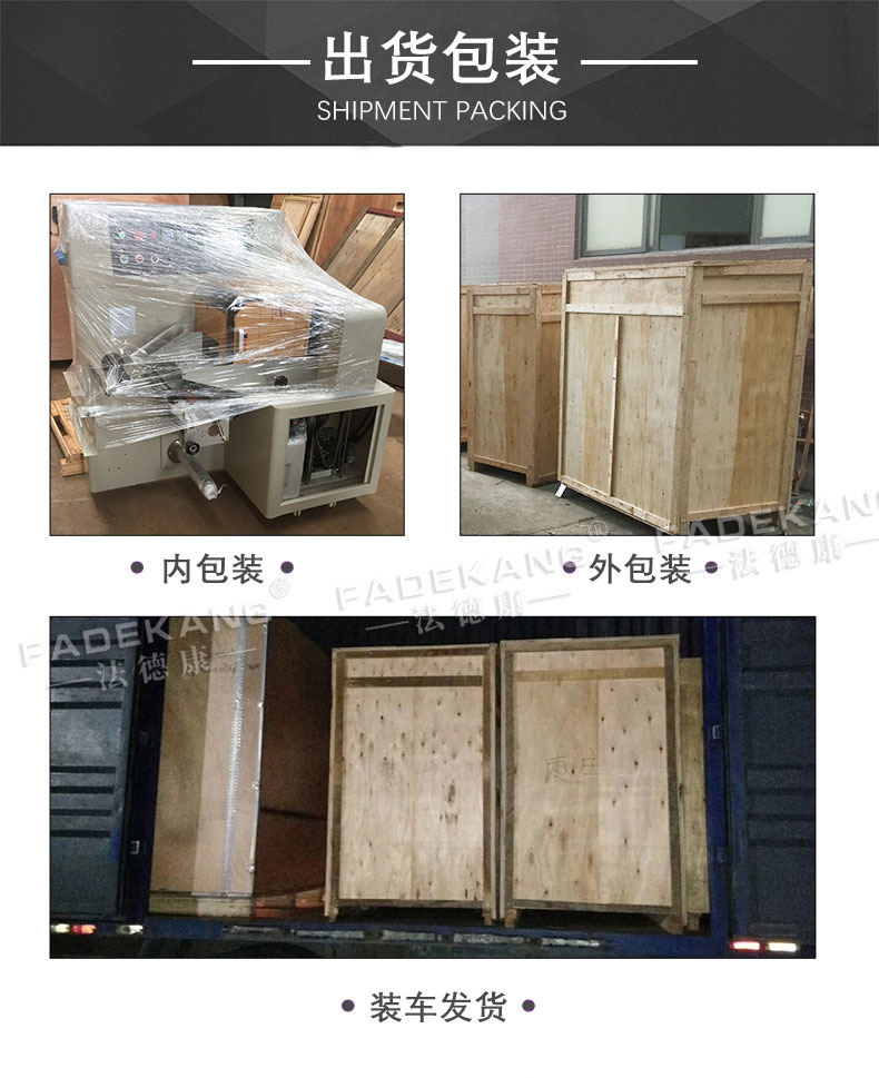 外卖醋包包装机-外卖辣椒油包装机-佛山法德康包装机械有限公司
