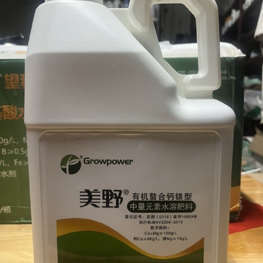 东莞市广州绿量钙镁有机水溶肥荔枝苹果膨大防裂果落果中量元素水溶肥