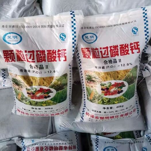 西安磷肥