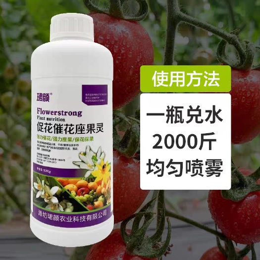 济南促花催花授粉坐果精坐果灵保花保果果树蔬菜花卉通用