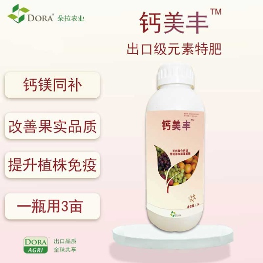 朵拉钙美丰鳌合钙镁肥中量元素水溶肥料 膨果增甜防裂果