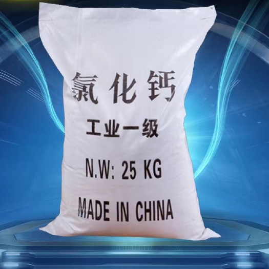 西安农用氯化钙