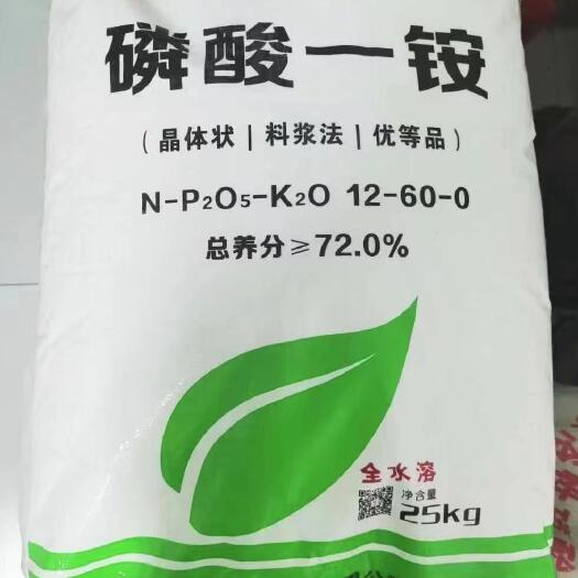 西安磷酸一铵