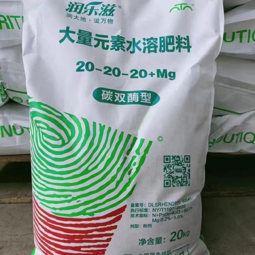 郑州平衡型大量元素水溶肥20kg