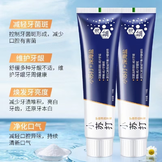 吉林市小苏打深海盐保真