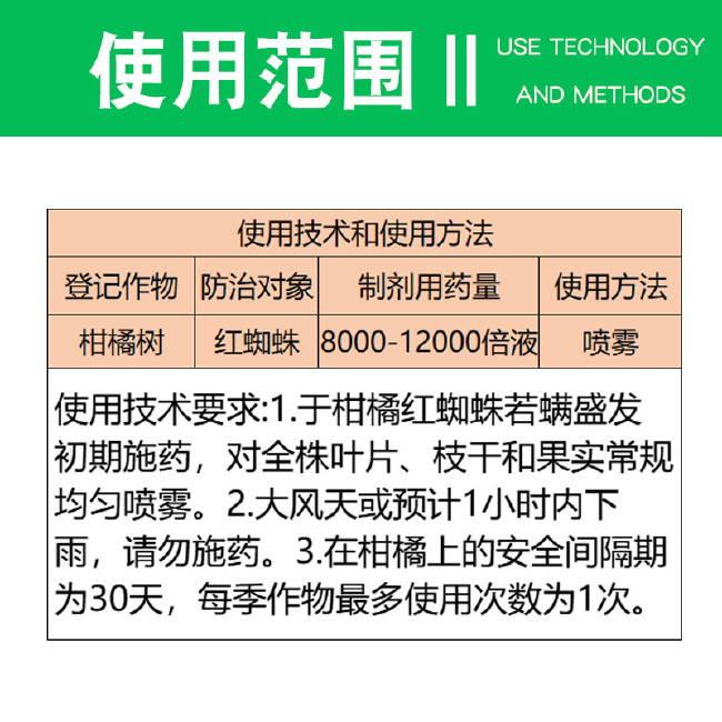 山东新势立鼎鼎红 45%联肼·乙螨唑