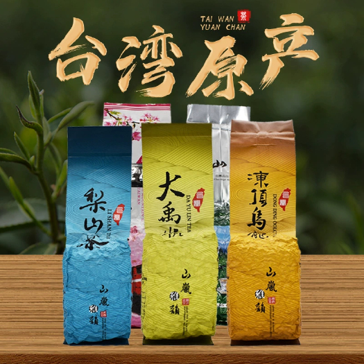 原产高山茶冻顶乌龙茶大禹岭梨山茶奶香阿里山茶叶批发