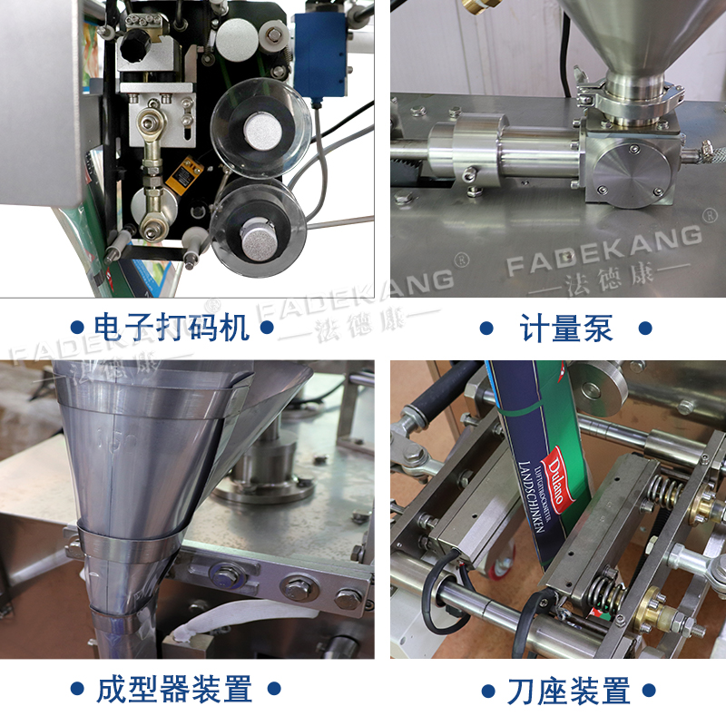 外卖醋包包装机-外卖辣椒油包装机-佛山法德康包装机械有限公司