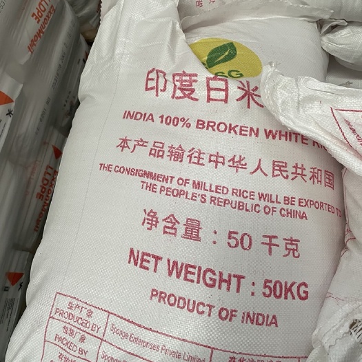 广州印度碎米