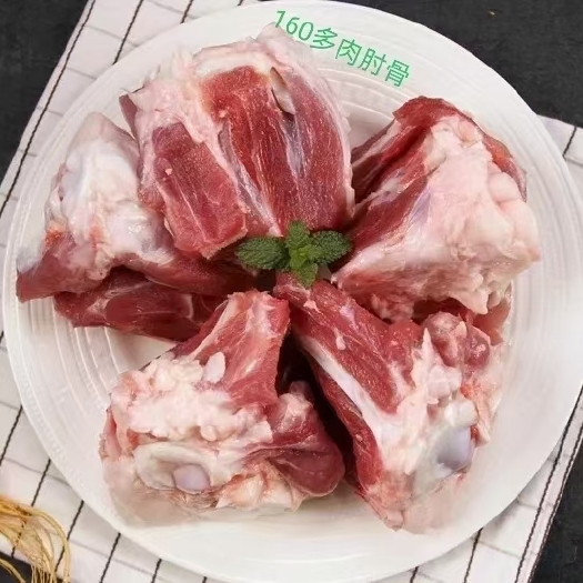 160多肉肘骨   肉多价格便宜