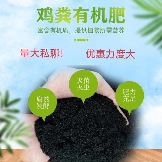 邯郸鸡粪有机肥、干鸡粪、颗粒鸡粪、发酵鸡粪，蔬菜果树花卉 