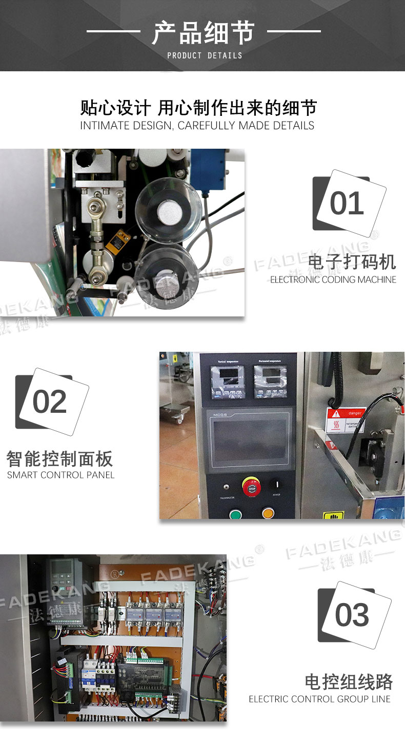 外卖醋包包装机-外卖辣椒油包装机-佛山法德康包装机械有限公司