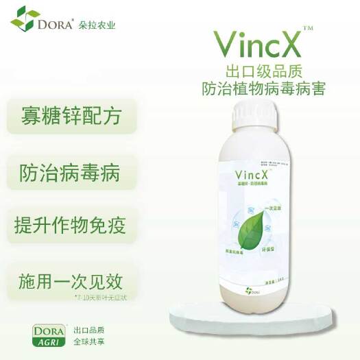 朵拉VincX氨基寡糖螯合锌 辣椒番茄苹果烟草病毒病专用肥料