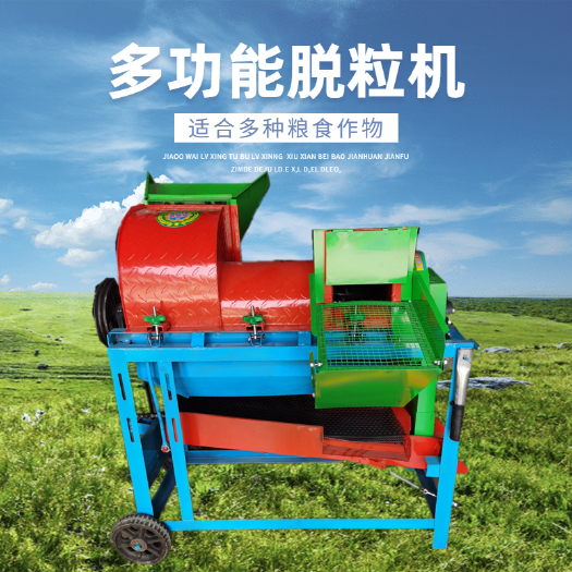 济宁多功能小型脱粒机 玉米黄豆风机筛选脱粒一体机