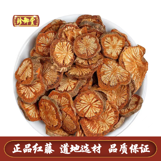 公斤大血藤大量供应 红藤现货供应 品质正 宗产地直供大血藤