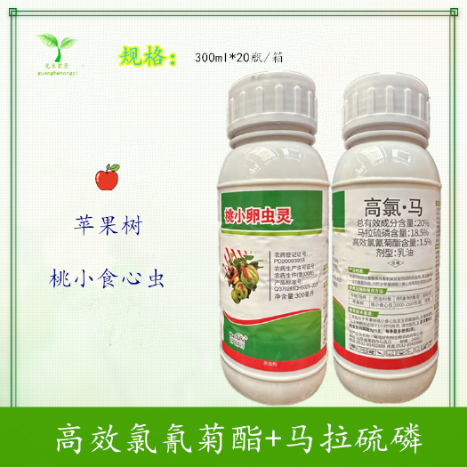 长沙桃小卵虫卵高氯马高氯马拉硫磷桃小食心虫果树杀虫剂300ml