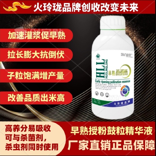 哈尔滨水稻早熟授粉鼓励精华液 加速灌浆籽粒饱满 出米率高改善口感