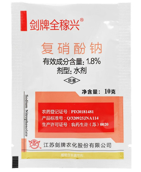 剑牌1.8%复硝酚钠调节生长植物生长调节剂