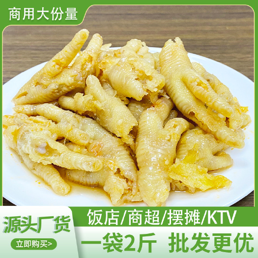 包邮蒜蓉去骨凤爪整箱20斤商用批发熟食无骨鸡爪鸡脚夜市摆摊菜