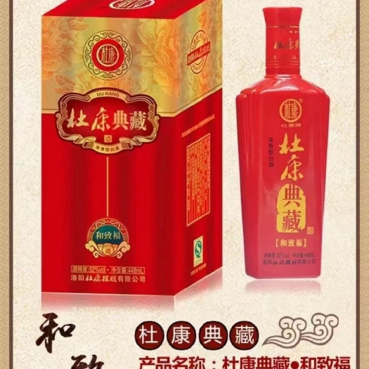 泰州洛阳白酒