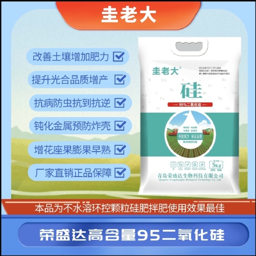 哈尔滨硅老大 水稻水果小麦通用型硅肥防虫壮杆厚叶抗倒伏