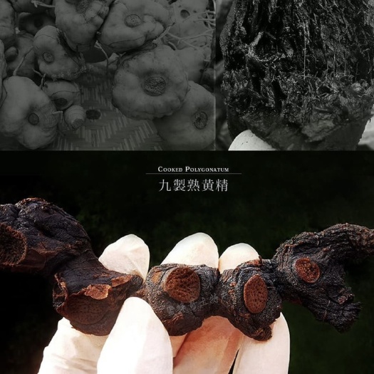 略阳县古法九制黄精/柴火